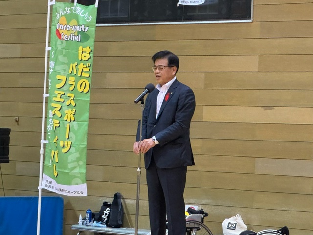 パラスポーツフェスティバル 