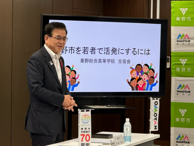 秦野総合高校意見交換会 1