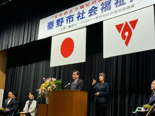 社会福祉大会1
