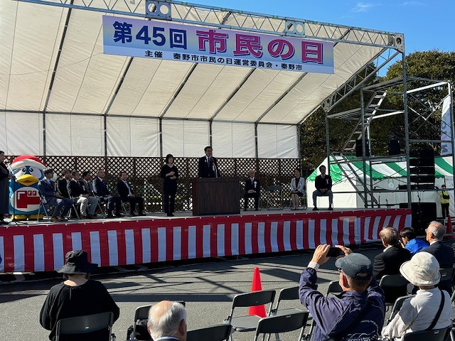 市民の日