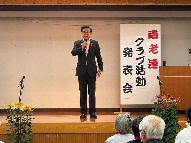 南老連クラブ活動発表会1