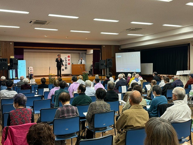 南老連クラブ活動発表会\2