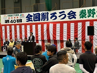 削ろう会2
