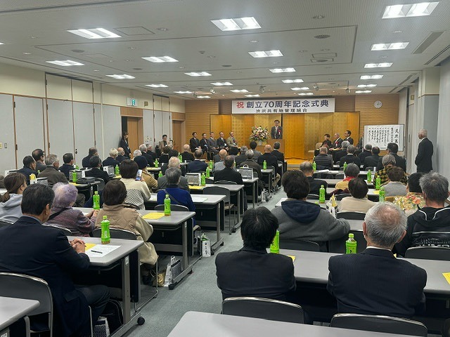 渋沢共有地管理組合70周年記念式典2