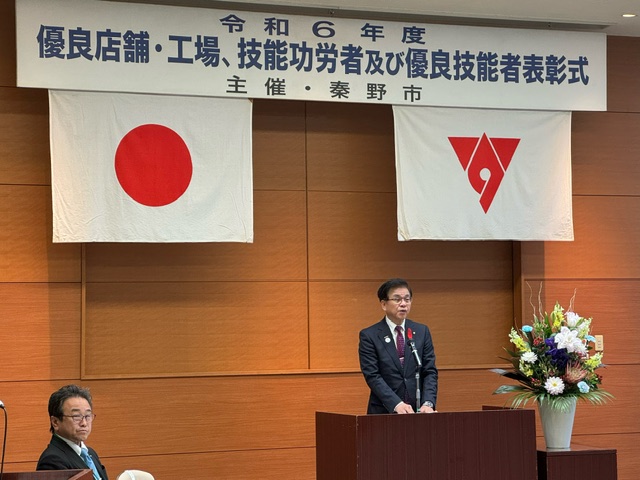 優良店舗等表彰式1