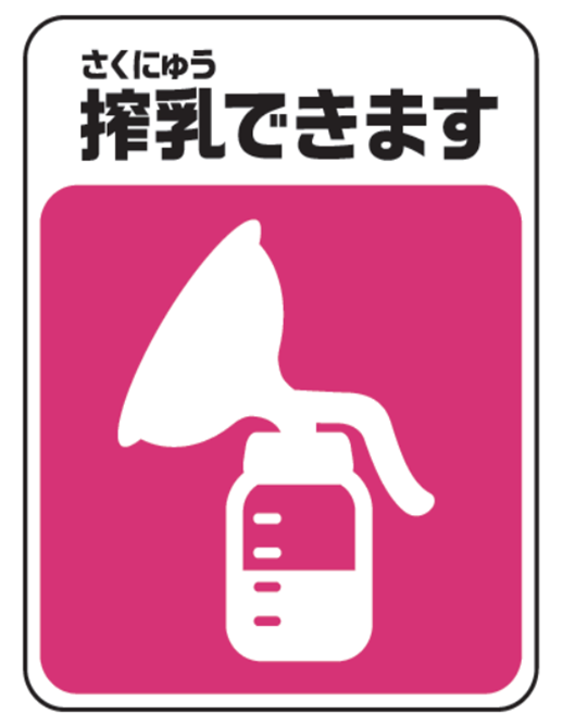 シンボルマーク