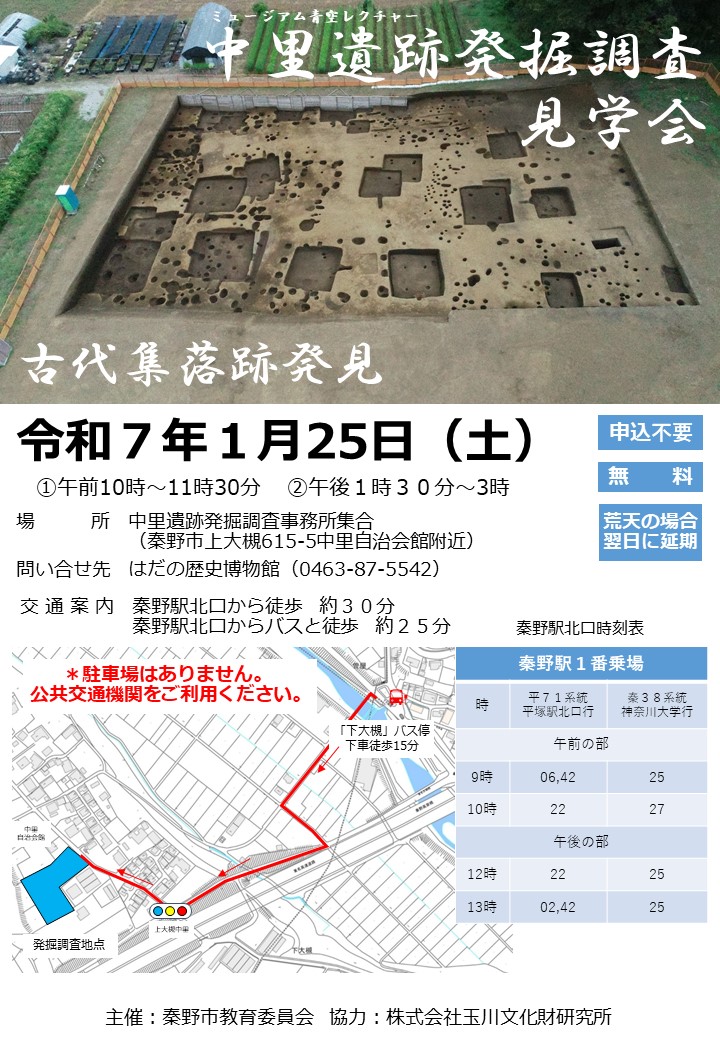チラシ