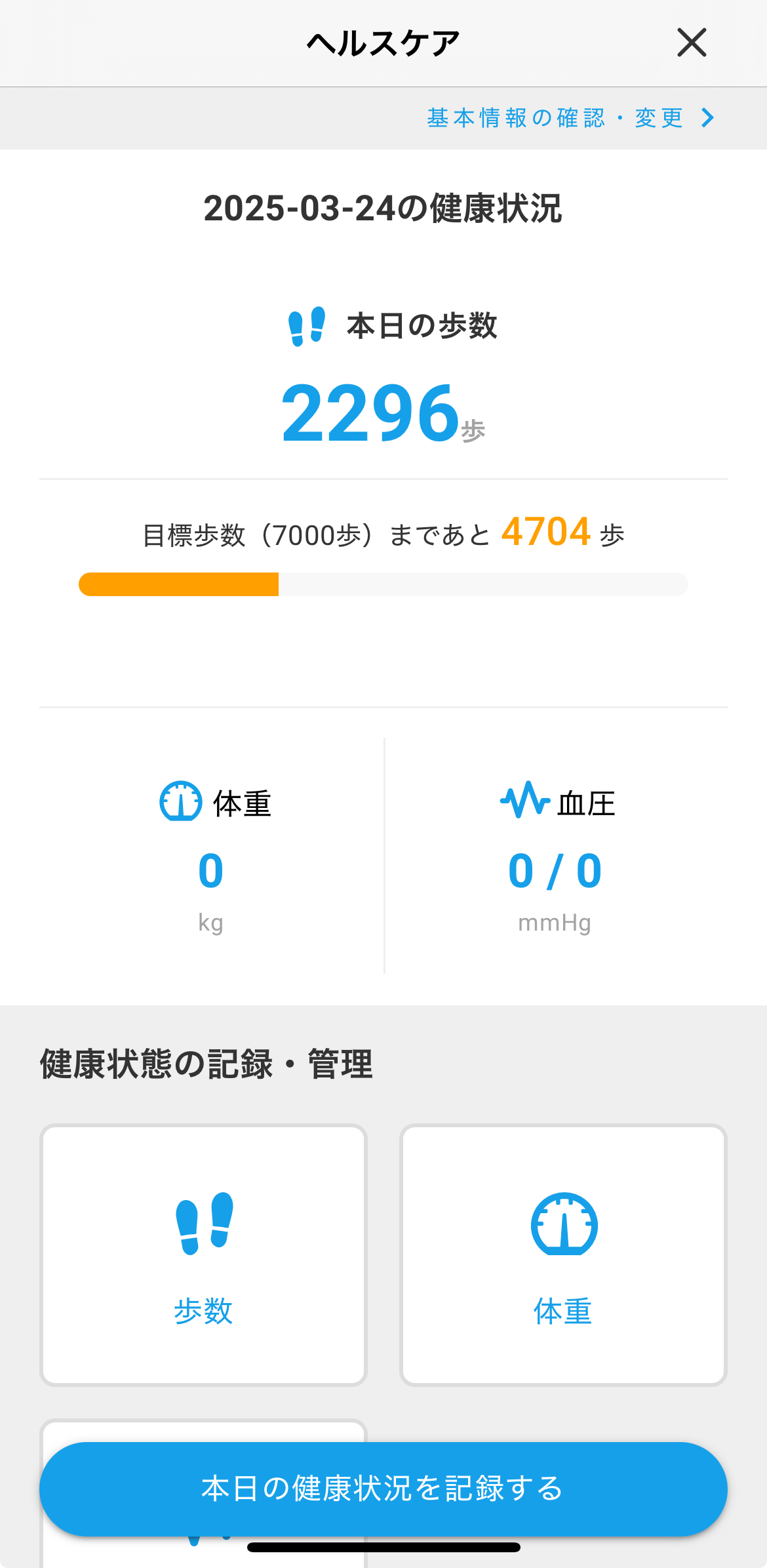 画面のイメージ