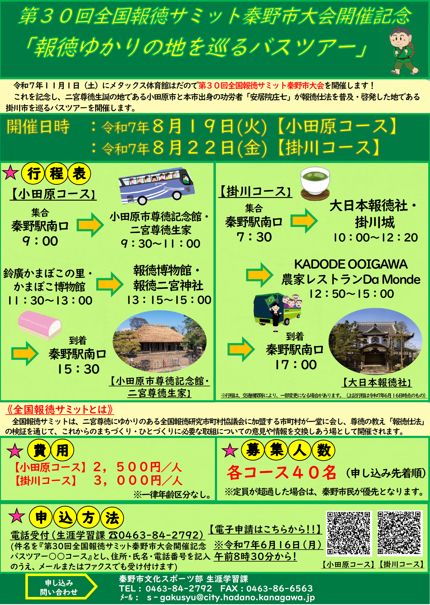 チラシサムネイル画像