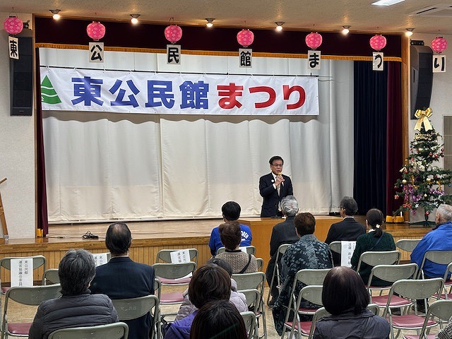 東公民館まつり