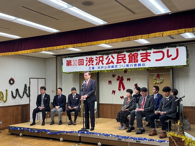 渋沢公民館まつり1