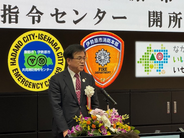 消防指令センター開所式1