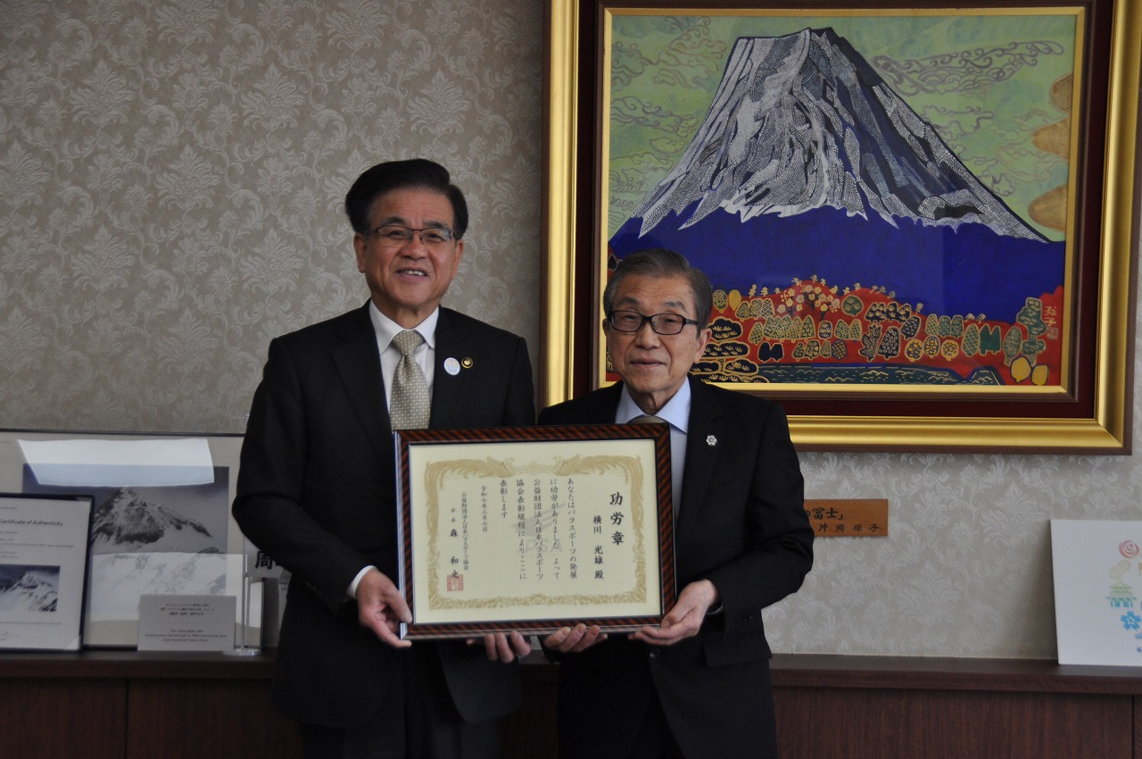 横川光雄さんからパラスポーツ協会功労章受賞の報告写真