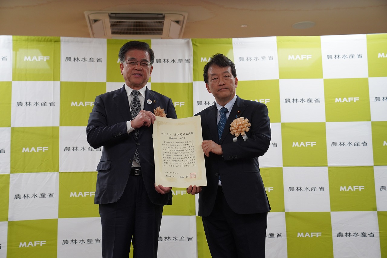 バイオマス認定証授与式写真