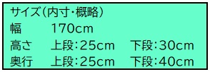 サイズ