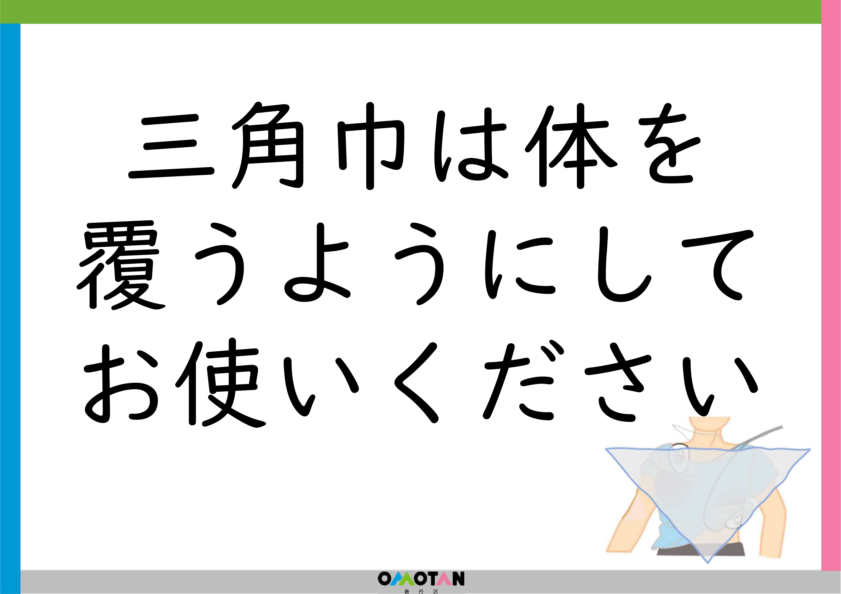 リーフレット