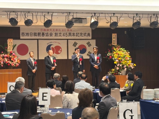 西湘日韓親善協会記念行事写真
