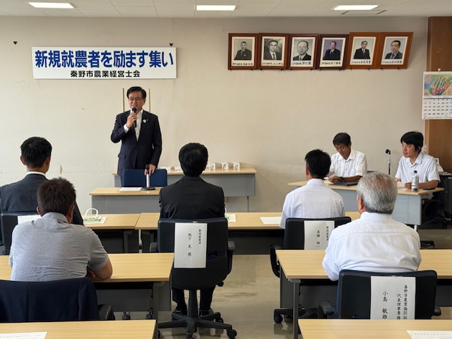 新規就農者を励ますつどい挨拶