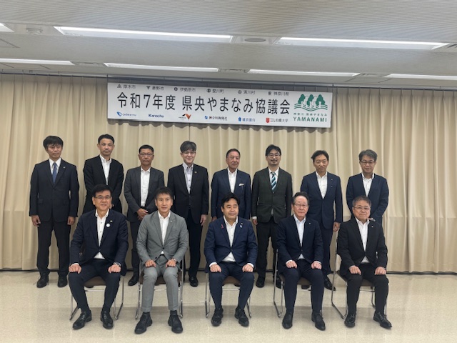 県央やまなみ協議会集合写真